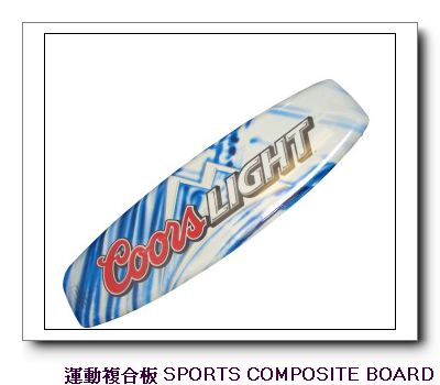 Sports Composite Board
