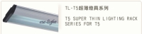 超薄灯具系列
