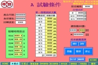 Automated Motor-Testing Control System (Graphic Monitoring A)