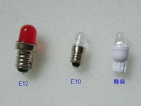 消防箱LED指示灯泡、汽车仪表灯泡、LED小灯泡