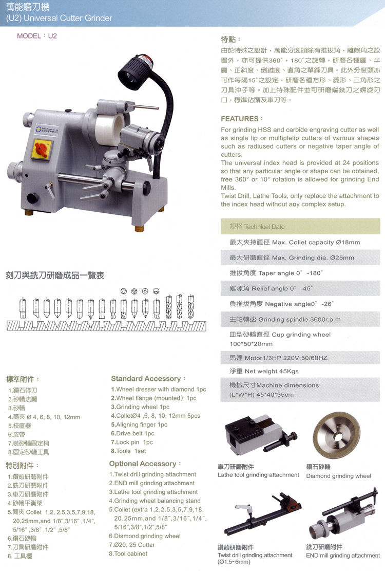 Universal Cutter Grinder