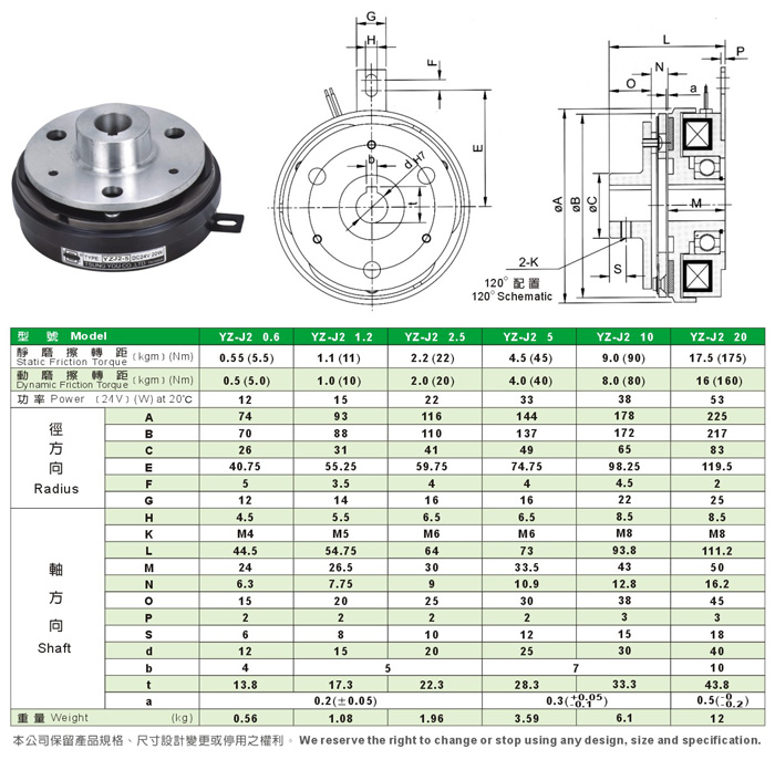 標準超薄型電磁離合器