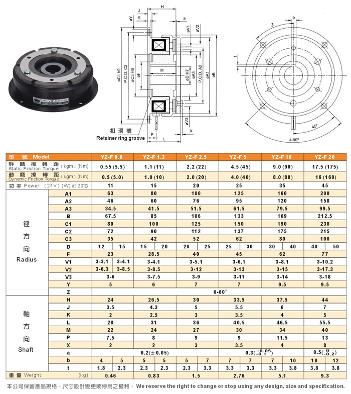 电磁离合器