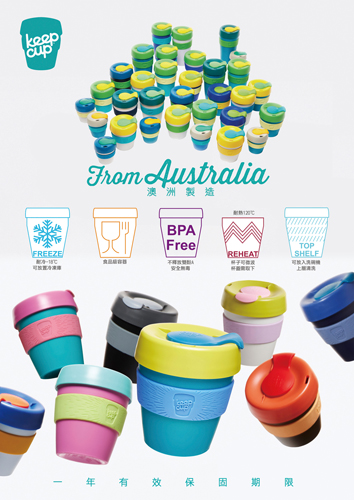 KeepCup随手咖啡杯
