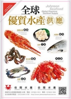 龍蝦螃蟹干貝鮭魚
