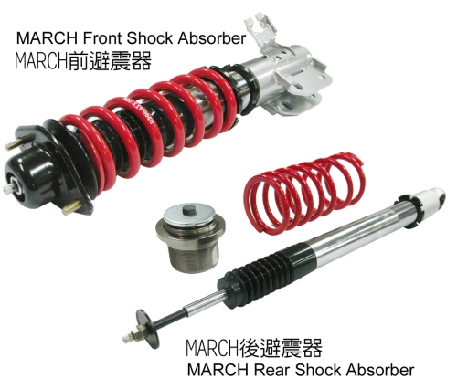 MARCH Front Shock Absorber  / MARCH Rear Shock Absorber