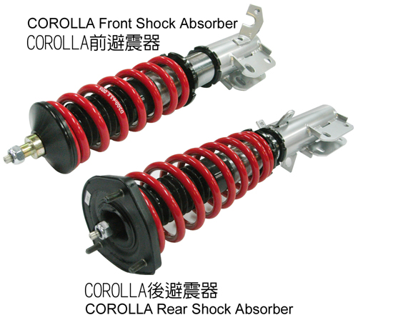 COROLLA前避震器 / COROLLA后避震器