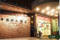 Cambridge Hotel (Yungkang) Cambridge Hotel (Yungkang)