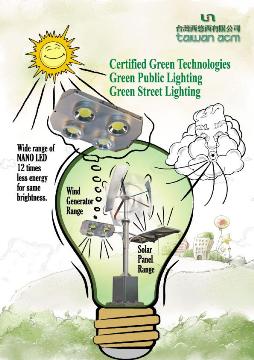 綠能奈米LED路燈(風光互補)