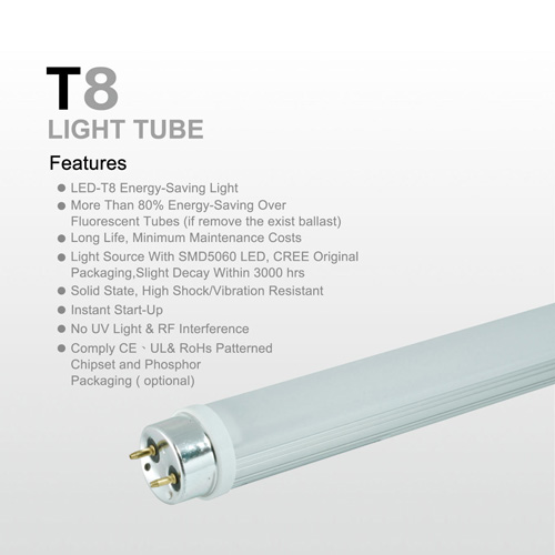 T8燈管