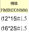 扁斜型研磨石