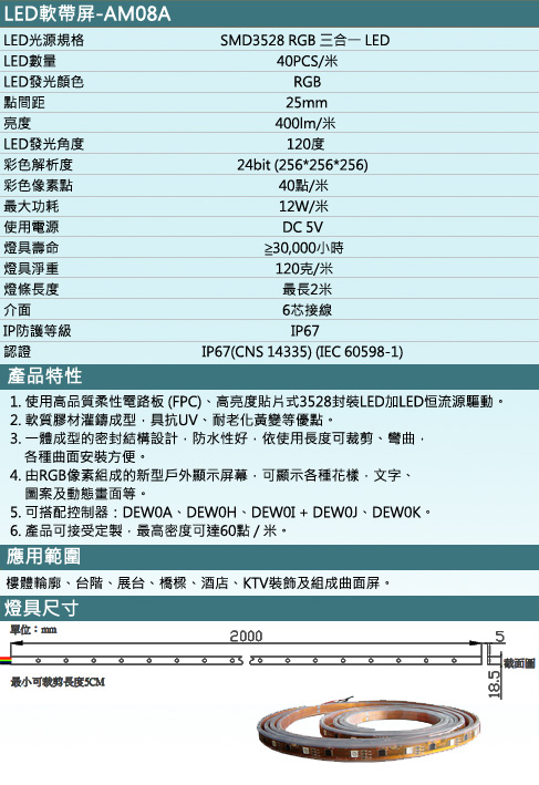 LED軟帶顯示屏LED 軟帶電視牆LED軟帶燈