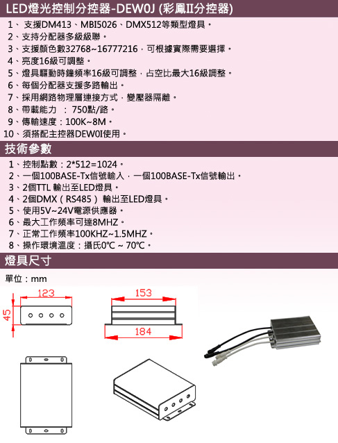 LED Lighting Control System