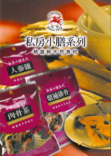 Traditional Chinese Tonic Herbs