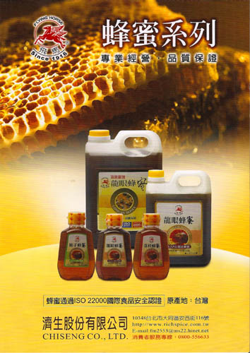 Taiwan's Honey