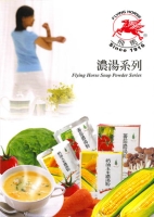 濃湯系列