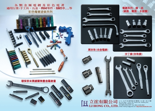 Electroplating and Coating/Surface treatment Electroplating and Coating/Surface treatment