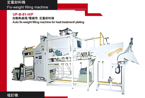 Auto fix-weight filling machine for heat treatment/plating