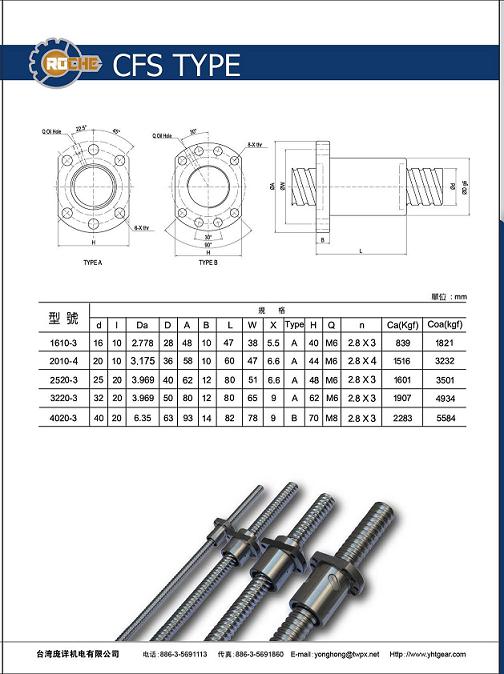 ROCHE滚珠螺杆