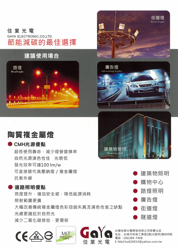 Halide Lamps 20W Halide Lamps 20W