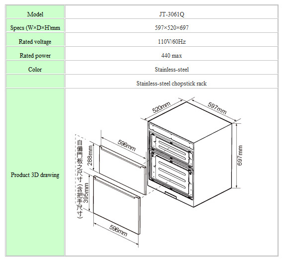 Floor-type/Built-in Dish Dryer