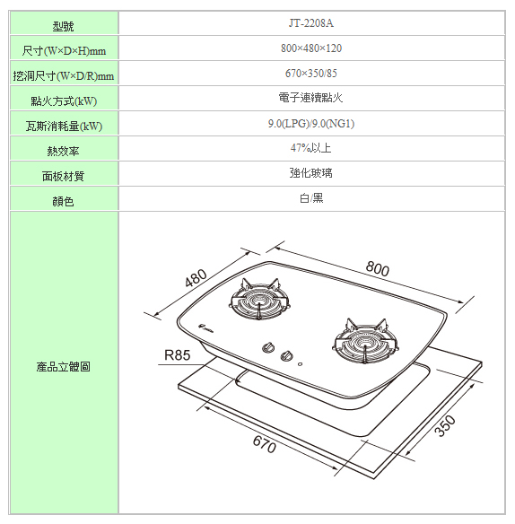 玻璃台面炉(内焰炉)