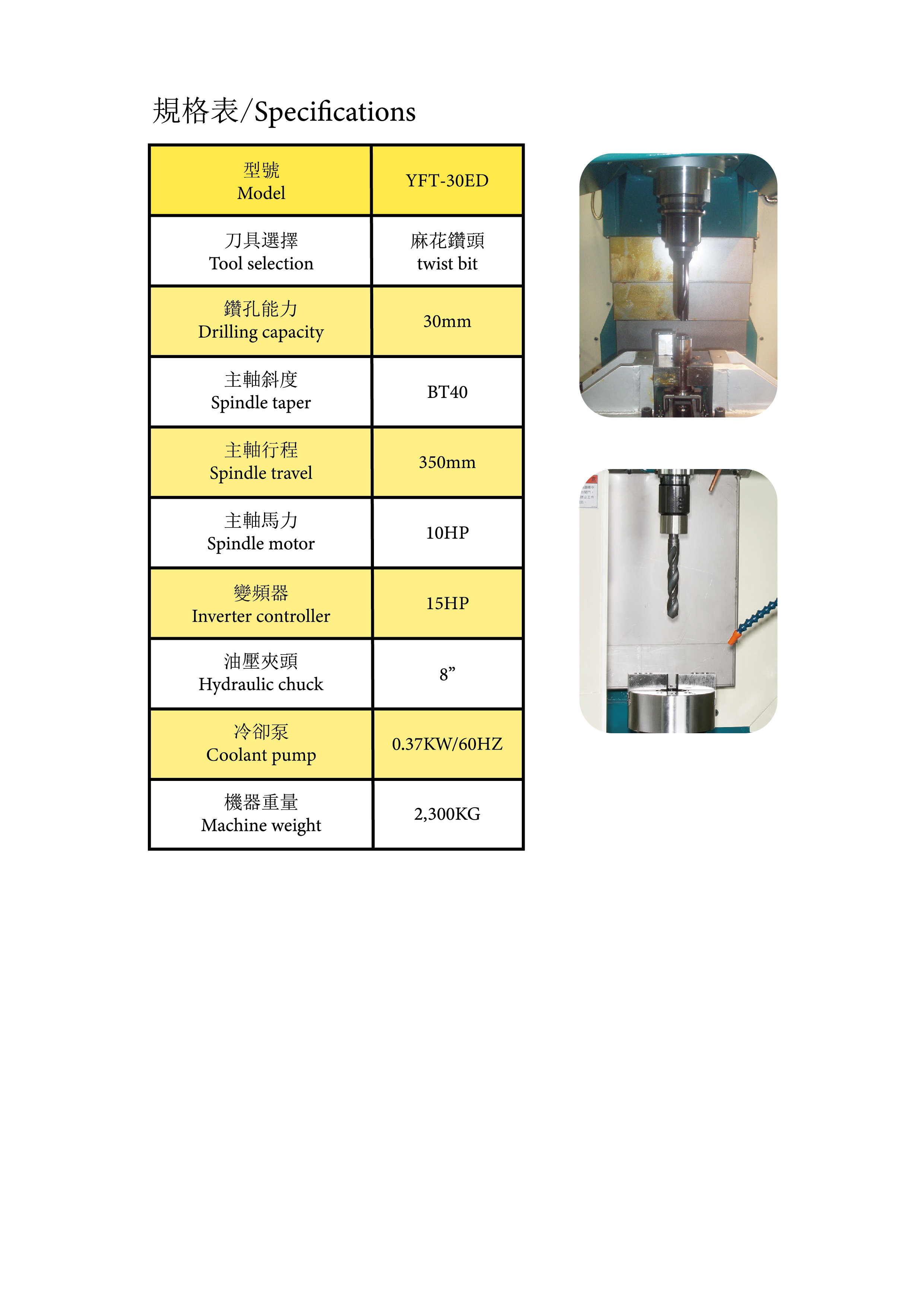 Vertical drilling machine Vertical drilling machine