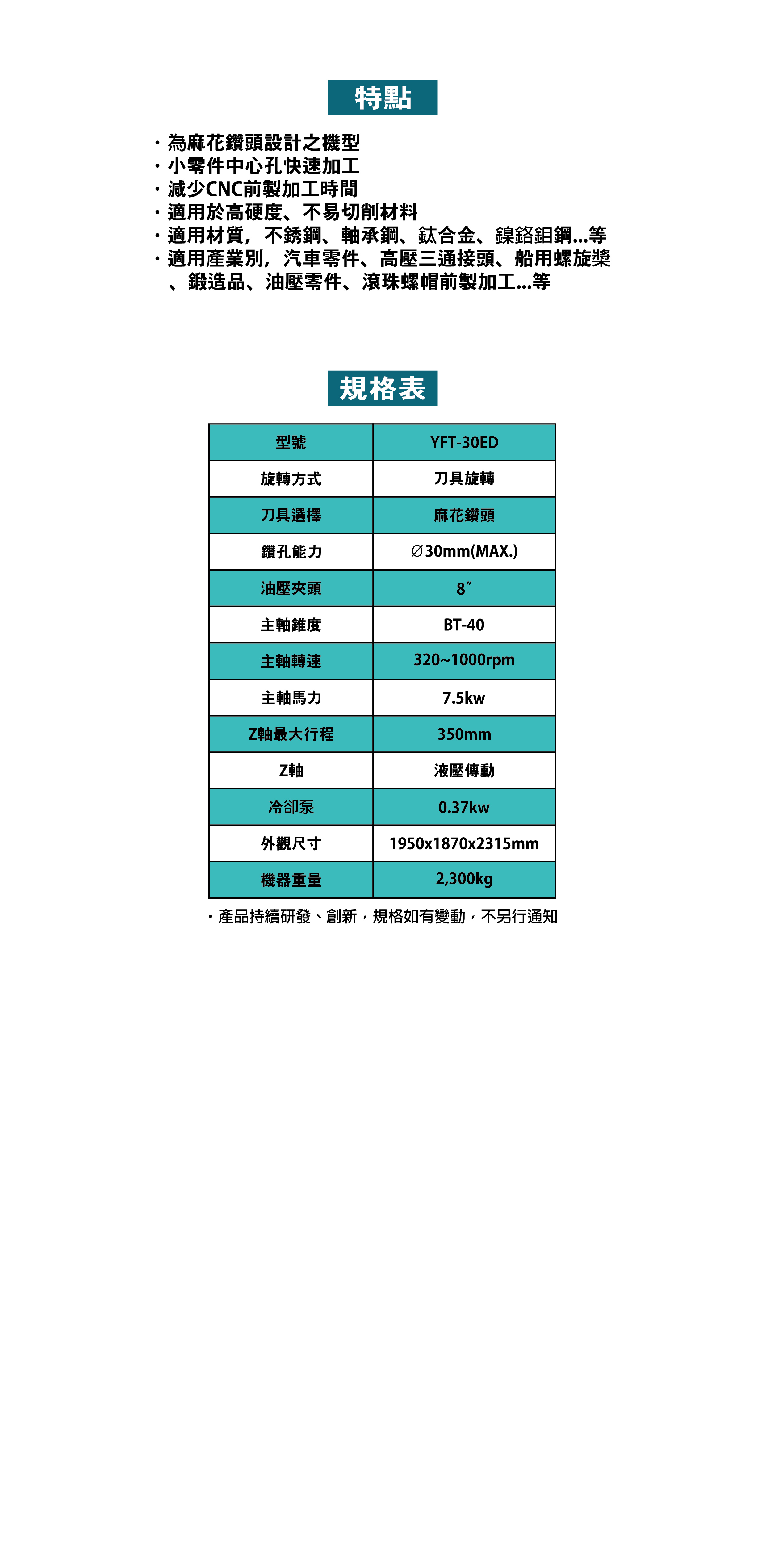 立式鑽孔機/快速鑽孔機/中心鑽孔機