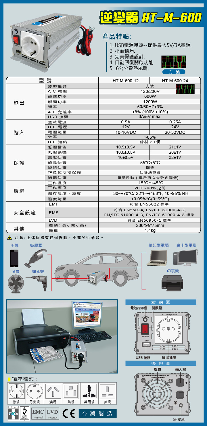 逆變器