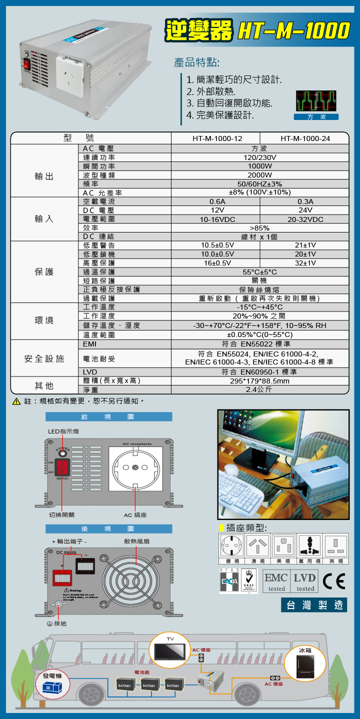 逆變器