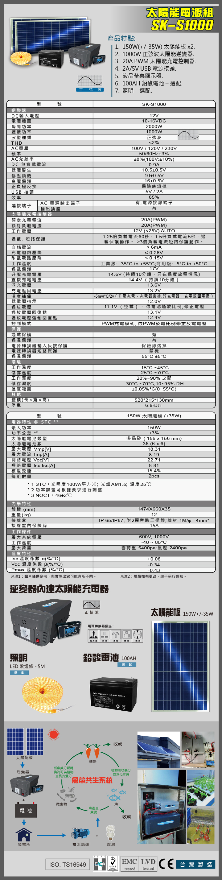 太阳能电源组