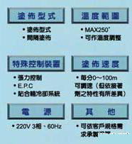 熱融膠機塗佈設備與複合系統