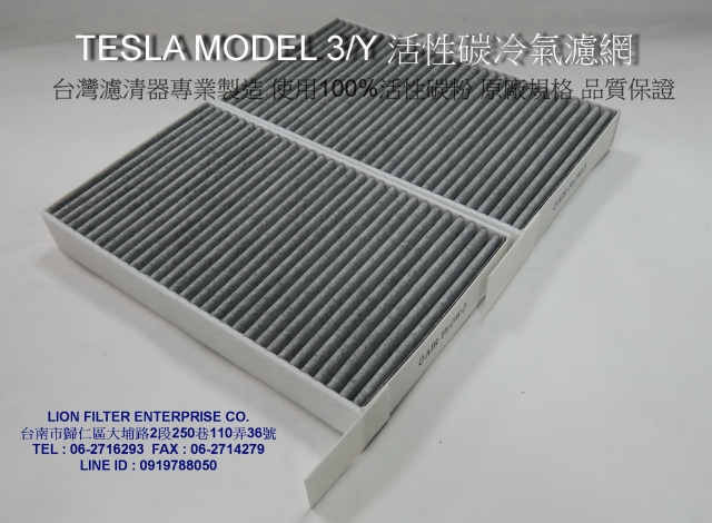 CABIN FILTER CARBON MODEL 3&Y