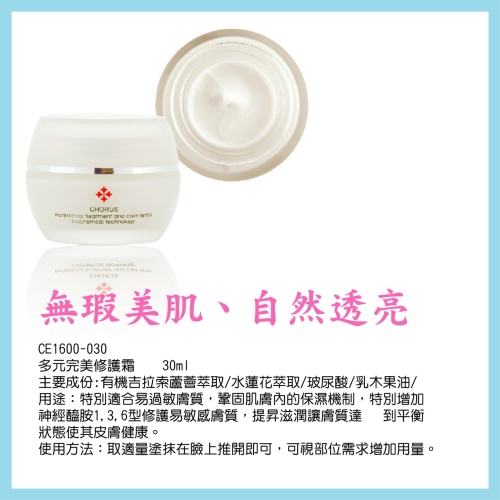 Perfect Repairing Cream Perfect Repairing Cream