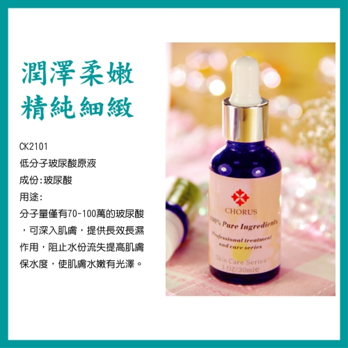 低分子玻尿酸原液 低分子玻尿酸原液