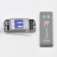 Wireless photocell and manually-operated activator Wireless photocell and manually-operated activator