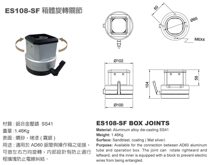 懸吊式關節