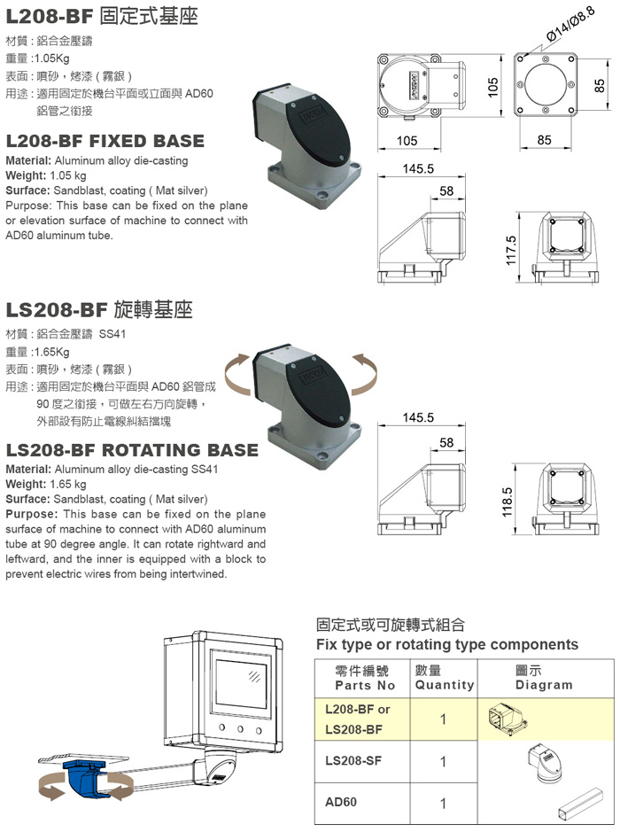 悬吊式关节