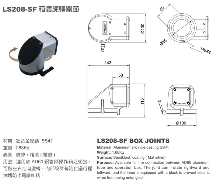 悬吊式关节