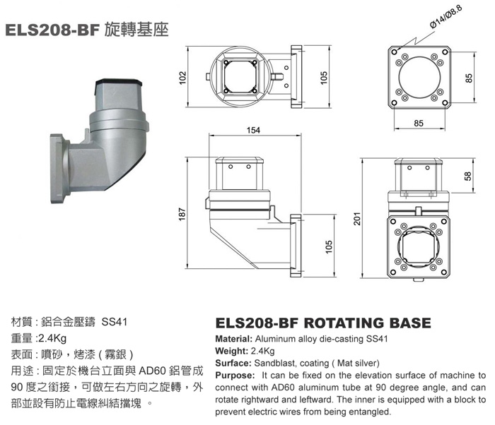 悬吊式关节