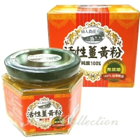 Taiwan 100 % Natural Turmeric