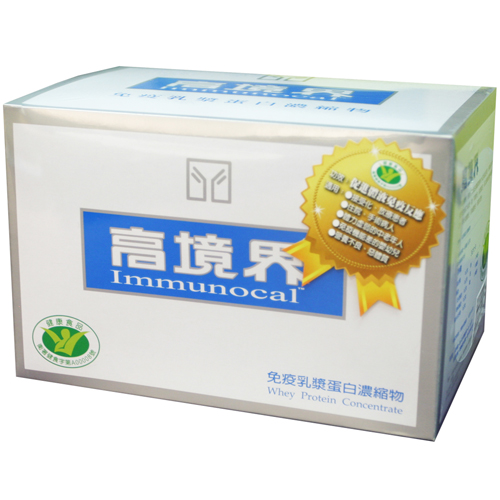 Immunocal (high quantity) Immunocal (high quantity)