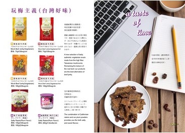原味素牛肉乾、辣味素牛肉乾、梅子味葡萄乾