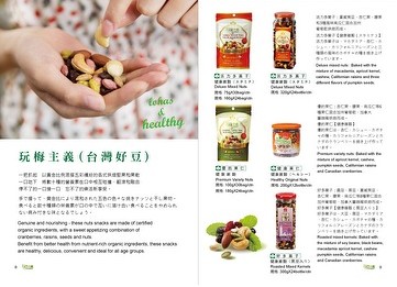 Huoliduo snacks, Youde nuts, Haoduo snacks