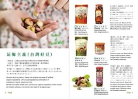 活力多果子、優的果仁、好多果子