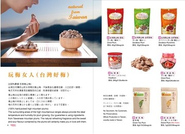 Taiwan alpine plums (original, pitted original, pitted chilly, tea-flavor plums)