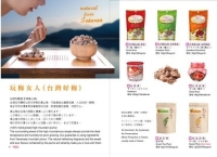 Taiwan alpine plums (original, pitted original, pitted chilly, tea-flavor plums)
