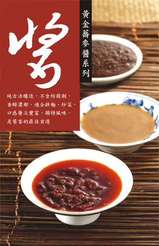 Golden buckwheat sauce