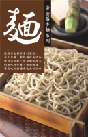 Golden buckwheat noodle