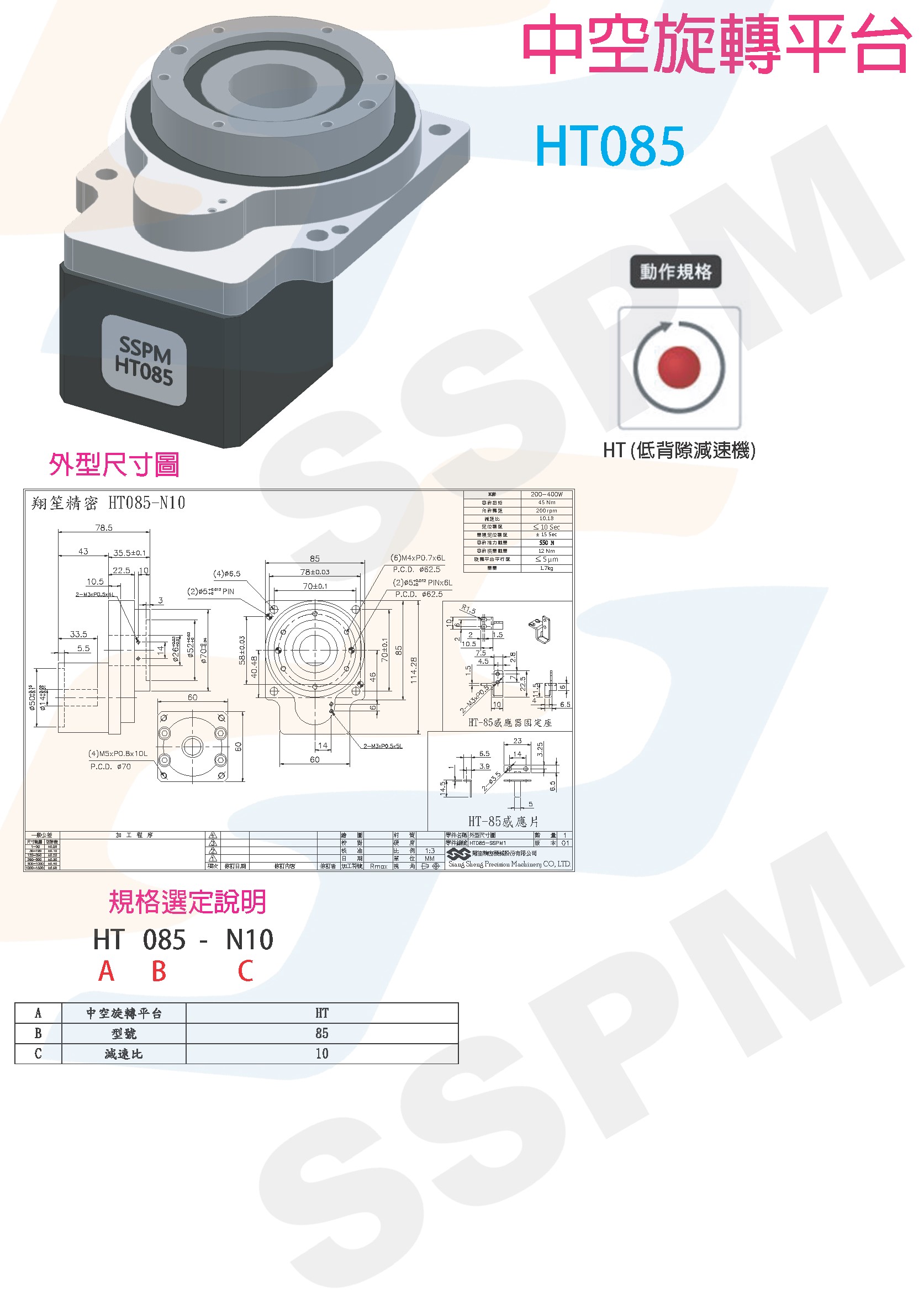 Hollow Rotary Table